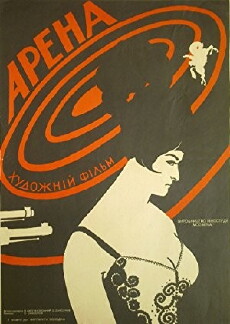 Arena (1967) - Stream Online