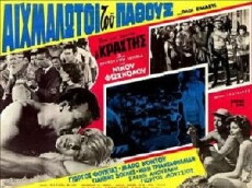O krahtis (1964) - Stream Online