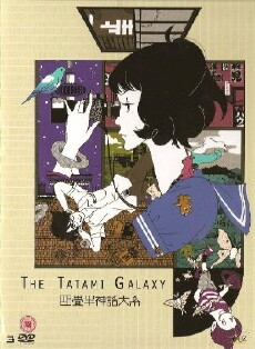 The Tatami Galaxy (2010) - Stream Online