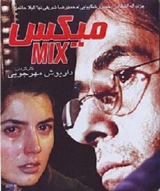 The Mix (2000) - Stream Online