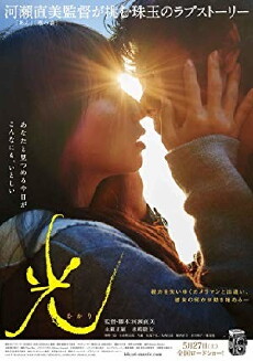 Radiance (2017) - Stream Online