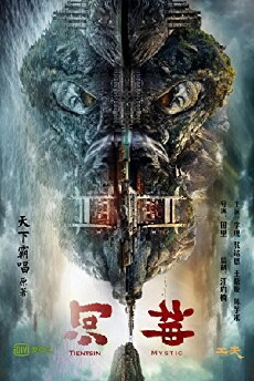 Tientsin Mystic (2017) - Stream Online