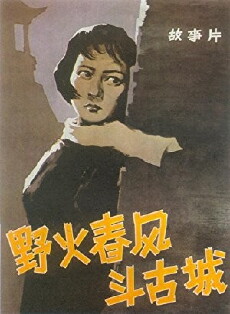 Struggles in an Ancient City (1963) - Stream Online