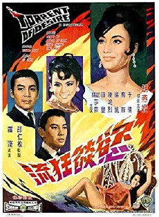Yiu yan kuang liu (1969) - Stream Online