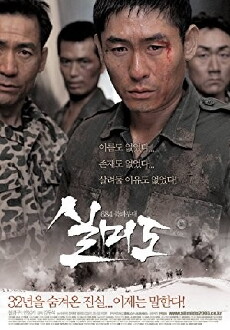Silmido (2003) - Stream Online