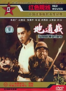 Di dao zhan (1965) - Stream Online
