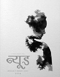 Nude: Chitraa (2017) - Stream Online