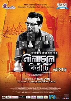 Nilachaley Kiriti (2018) - Stream Online
