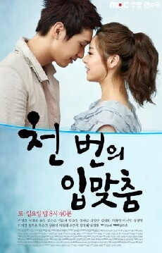 A Thousand Kisses (2011) - Stream Online
