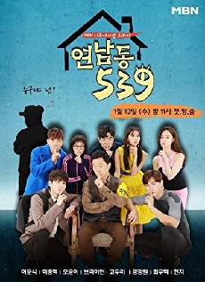 Yeonnam-dong 539 (2018) - Stream Online
