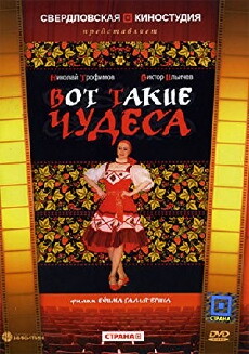 Vot takiye chudesa (1982) - Stream Online