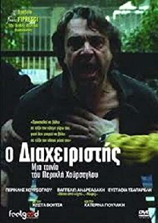 The Building Manager (2009) - Stream Online