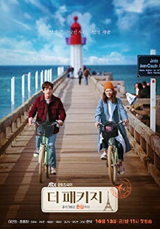 The Package (2017) - Stream Online