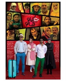 50 Kilos of Sour Cherries (2016) - Stream Online