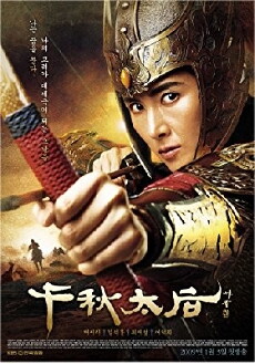 The Iron Empress (2009) - Stream Online