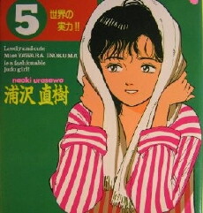 Yawara! (1989) - Stream Online