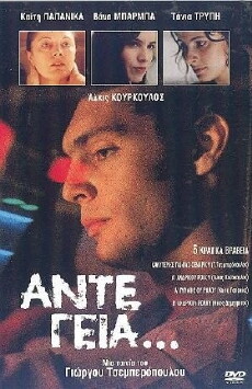 Take Care (1991) - Stream Online