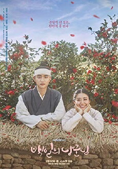 100 Days My Prince (2018) - Stream Online