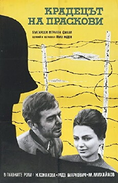 The Peach Thief (1964) - Stream Online