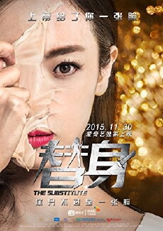 The Substitute (2015) - Stream Online