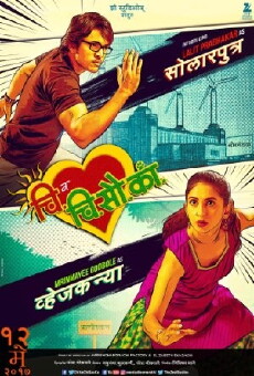 Chi Va Chi Sau Ka (2017) - Stream Online