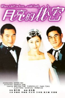 When I Fall in Love... with Both (2000) - Stream Online
