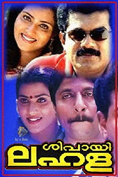 Sipayi Lahala (1995) - Stream Online