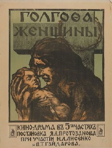 Golgofa zhenshchiny (1919) - Stream Online