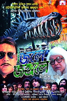 Jole Jongole (2018) - Stream Online