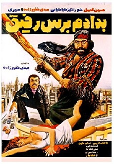 Help Me Friend (1978) - Stream Online