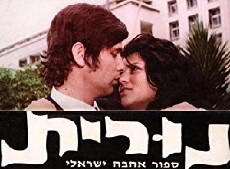 Nurith (1972) - Stream Online