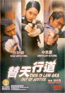 Igeoshi beobida (2001) - Stream Online