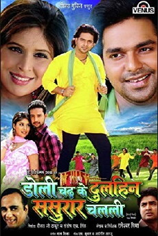 Doli Chadh Ke Dulhin Sasurar Chalali (2012) - Stream Online