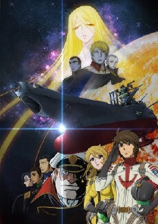 Uchu Senkan Yamato 2199: Tsuioku no Kokai (2014) - Stream Online