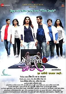 Friendship Band (2018) - Stream Online
