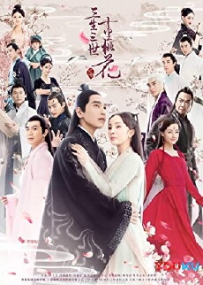 Three Lives Three Worlds, Ten Miles of Peach Blossom (2017) - Stream Online