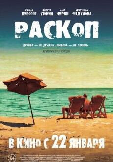 Raskop (2015) - Stream Online