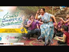 Vundiley Manchikalam Mundhu Mundhuna (2014) - Stream Online