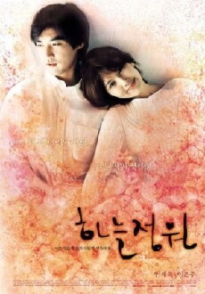 Garden of Heaven (2003) - Stream Online