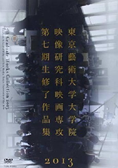 Kanagawa University of Fine Arts, Office of Film Research (2013) - Stream Online