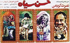 Hasan siah (1972) - Stream Online