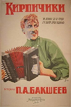 Kirpichiki (1925) - Stream Online