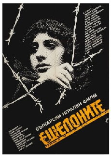 Eshelonite (1986) - Stream Online