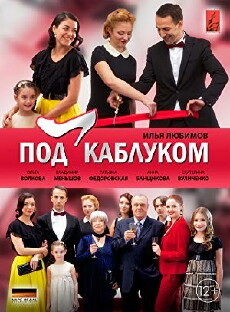 Pod kablukom (2014) - Stream Online