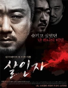 Murderer (2014) - Stream Online