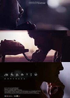Andhaghaaram (2019) - Stream Online