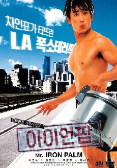 Mr. Iron Palm (2002) - Stream Online