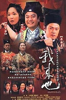 Wo lai ye (2001) - Stream Online