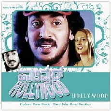 Hollywood (2003) - Stream Online