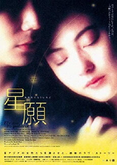 Fly Me to Polaris (1999) - Stream Online